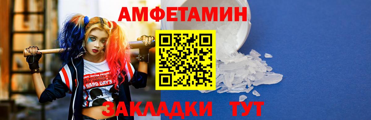 Волгодонск  Amphetamine  Вход с VPN  АМФ Premium 