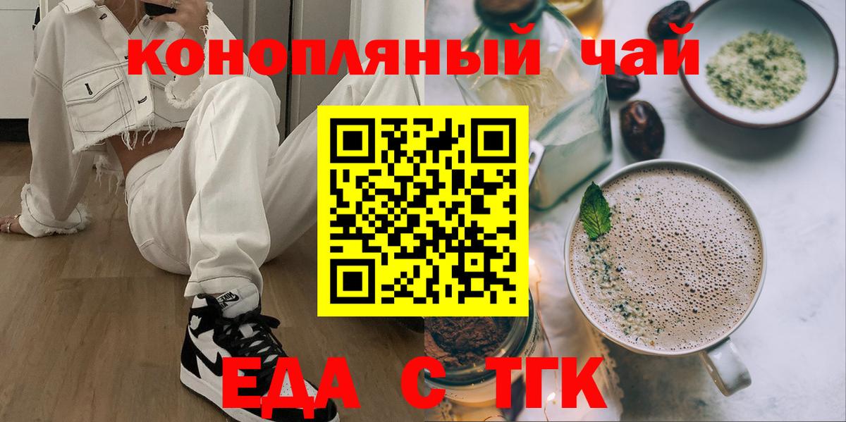 Волгодонск  Canna-Cookies марихуана  Вход с VPN 