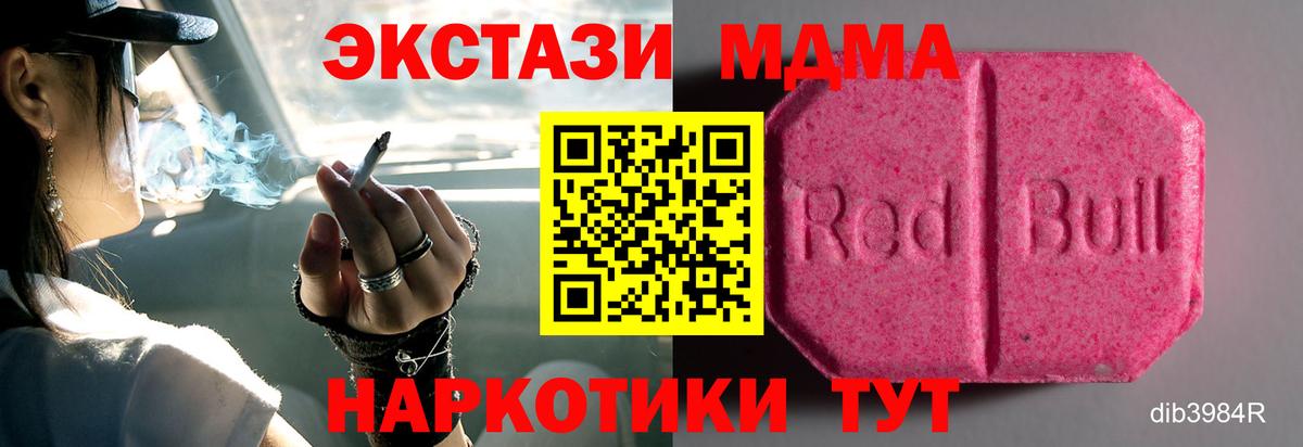 Экстази диски Волгодонск