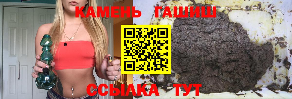 ГАШИШ Premium Волгодонск