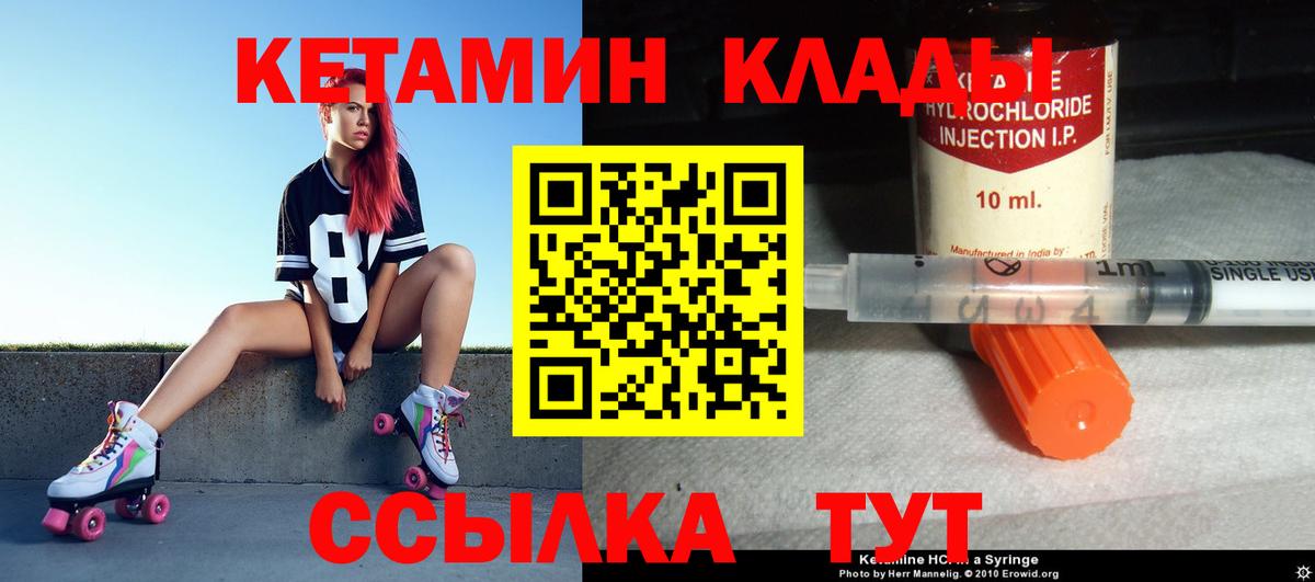 Волгодонск  КЕТАМИН ketamine  Вход с VPN 