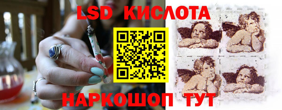 LSD-25 экстази кислота  Лсд 25 экстази ecstasy  Волгодонск  kraken   Вход с VPN 