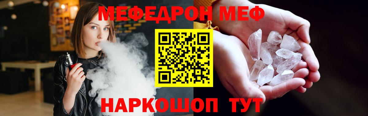 Волгодонск  Меф  Мефедрон  Вход с VPN  даркнет сайт  Мефедрон 4 MMC 