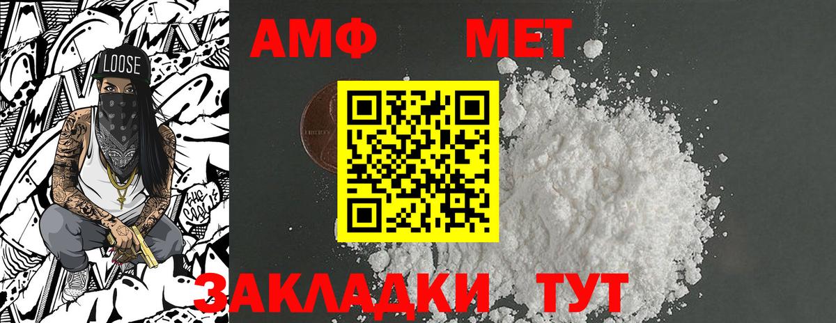 Первитин  Метамфетамин Декстрометамфетамин 99.9%  Вход с VPN  Волгодонск 