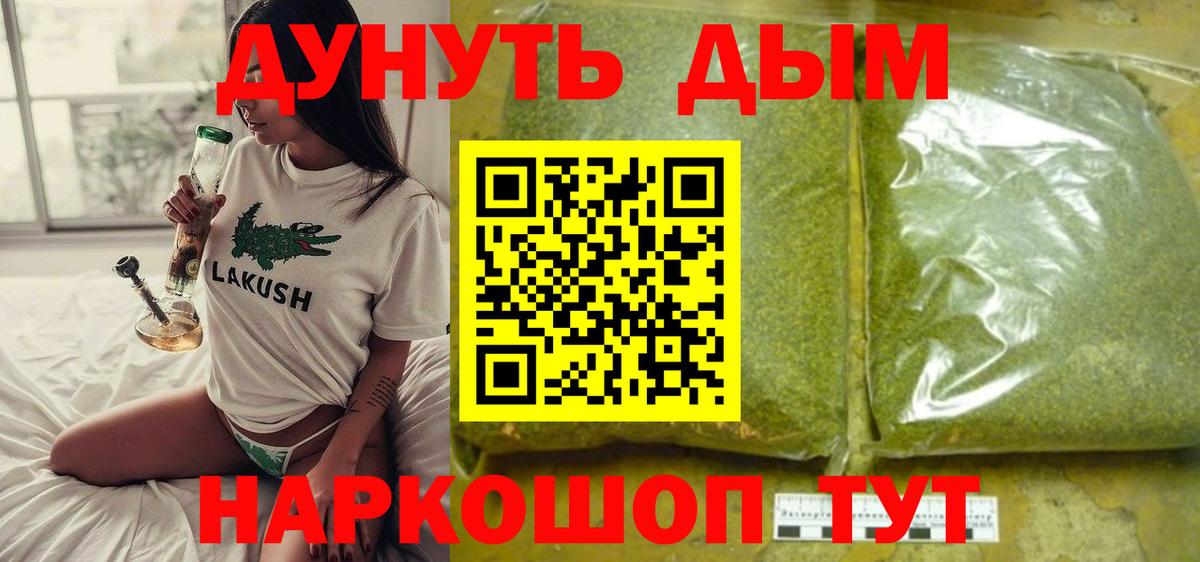 Марихуана Bruce Banner Волгодонск
