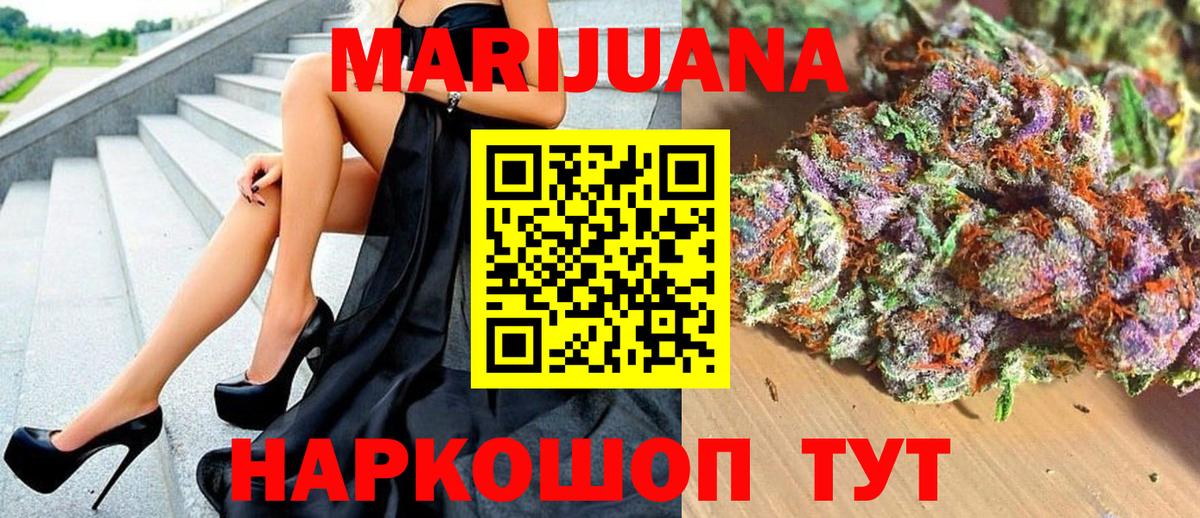 Волгодонск  МАРИХУАНА Amnesia  Бошки марихуана ГИДРОПОН  МАРИХУАНА MAZAR  МАРИХУАНА конопля  Вход с VPN 